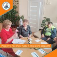 Развитие памяти у людей пожилого возраста
