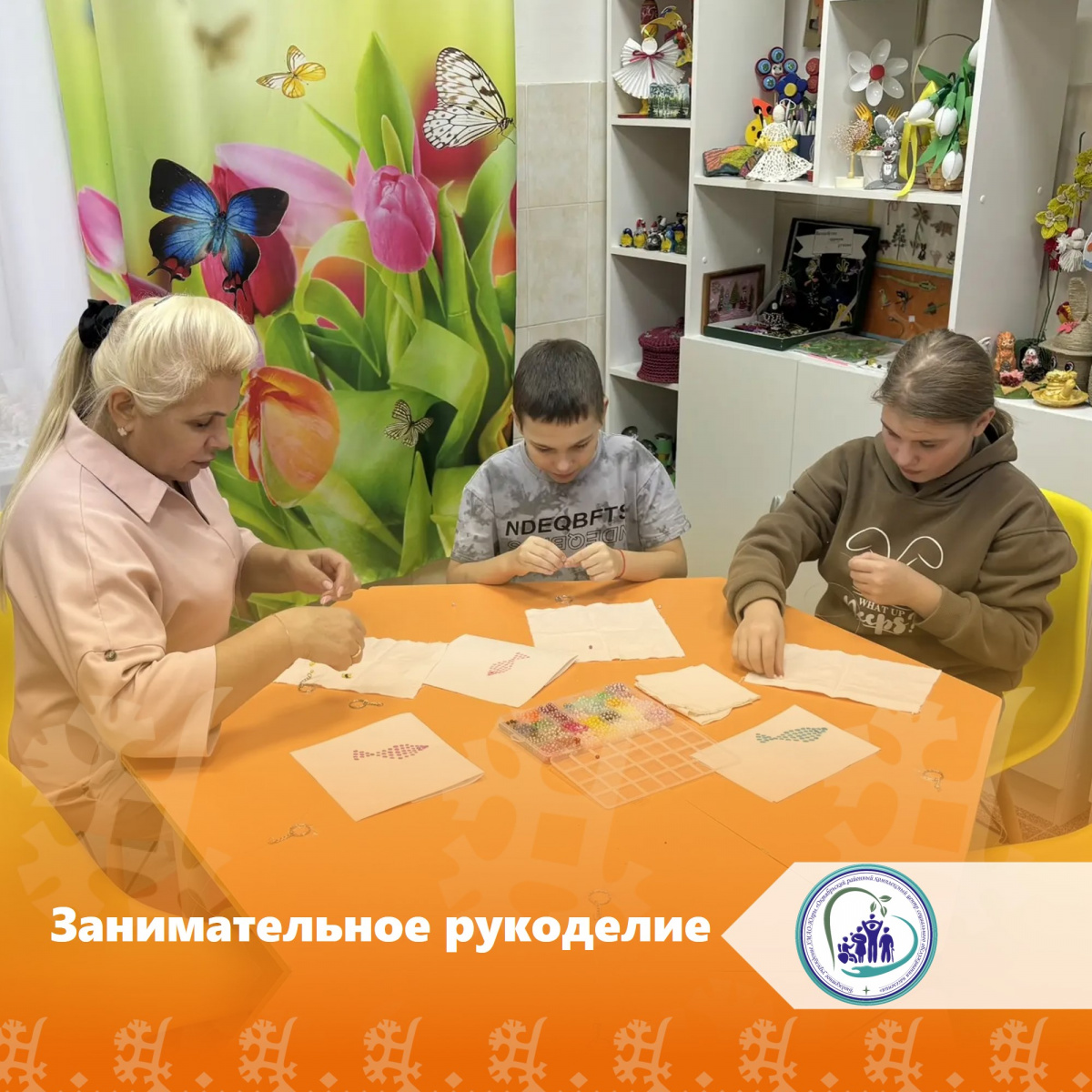 Занимательное рукоделие