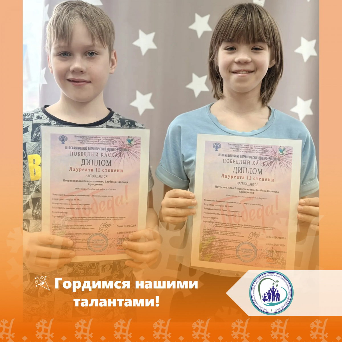  Гордимся нашими талантами!