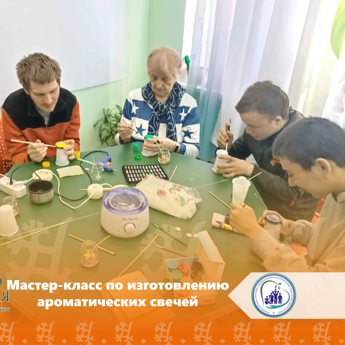 Мастер-класс по изготовлению ароматических свечей