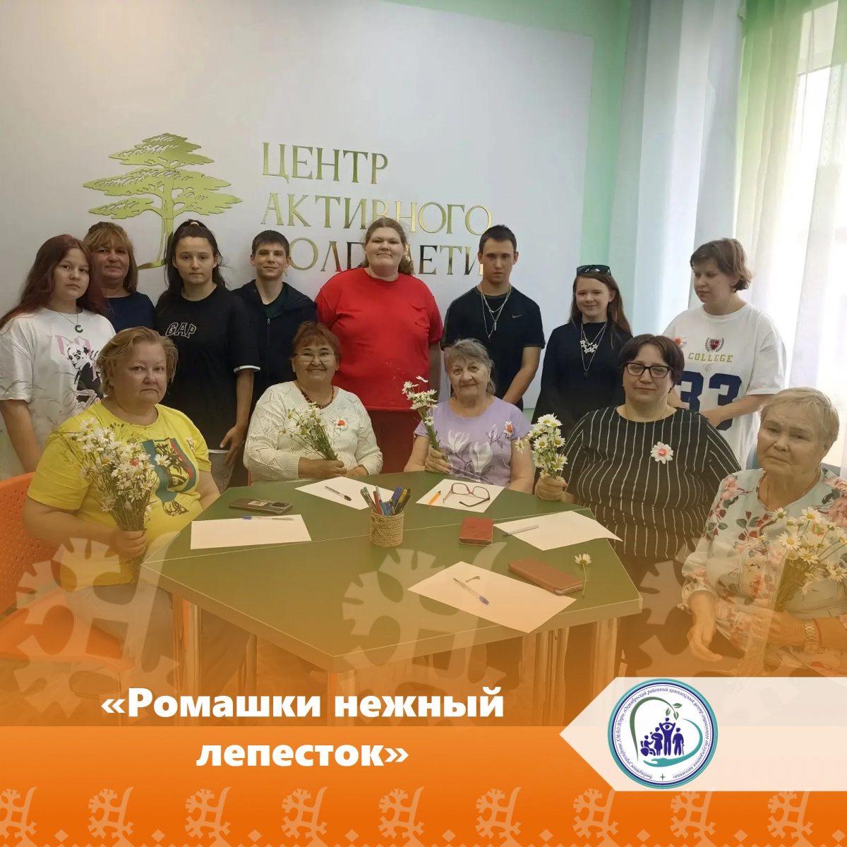 «Ромашки нежный лепесток»: как дети подарили тепло старшему поколению