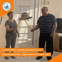 Спортивно-развлекательное мероприятие «Динамический час»