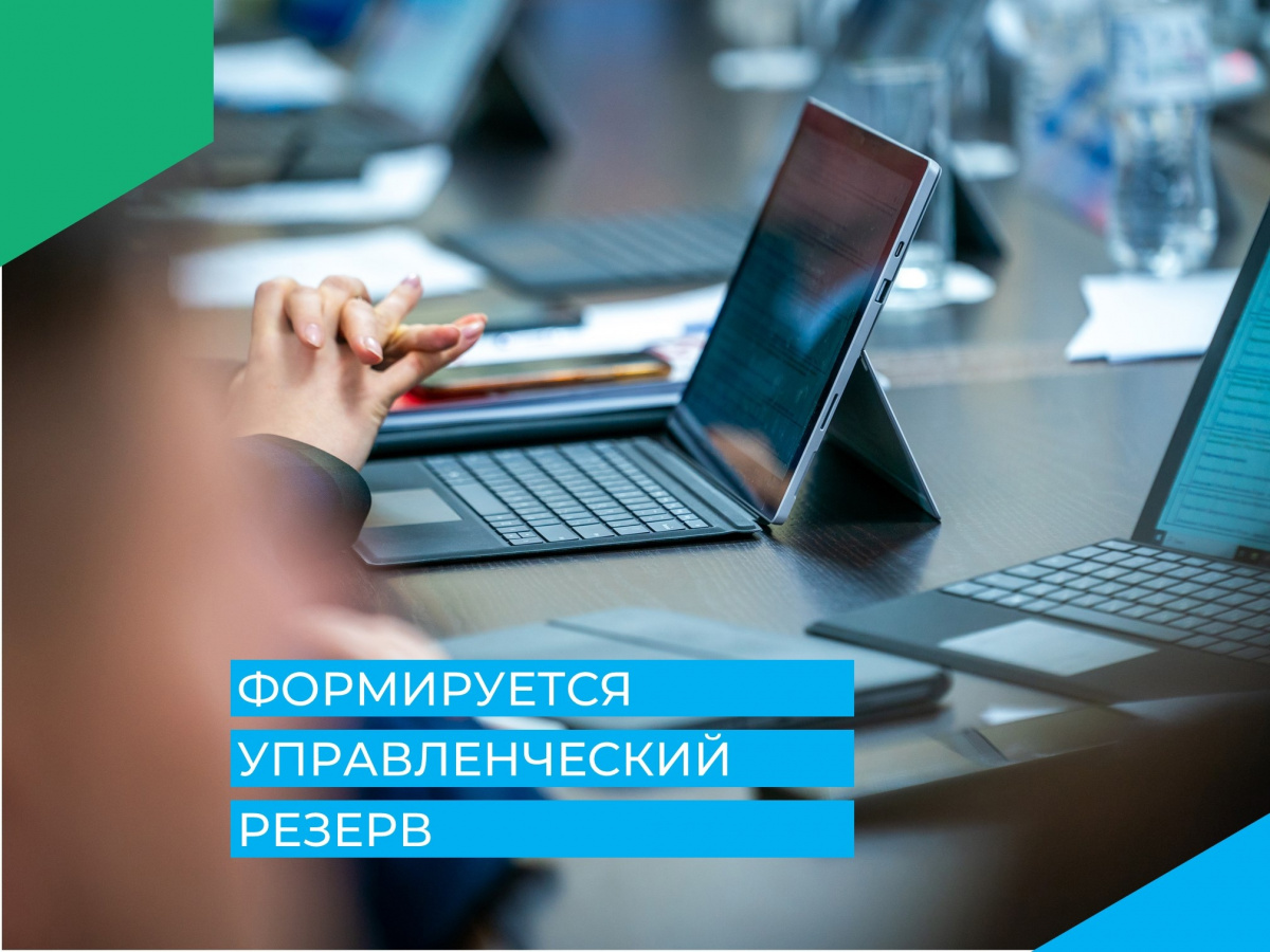 Управленческий резерв