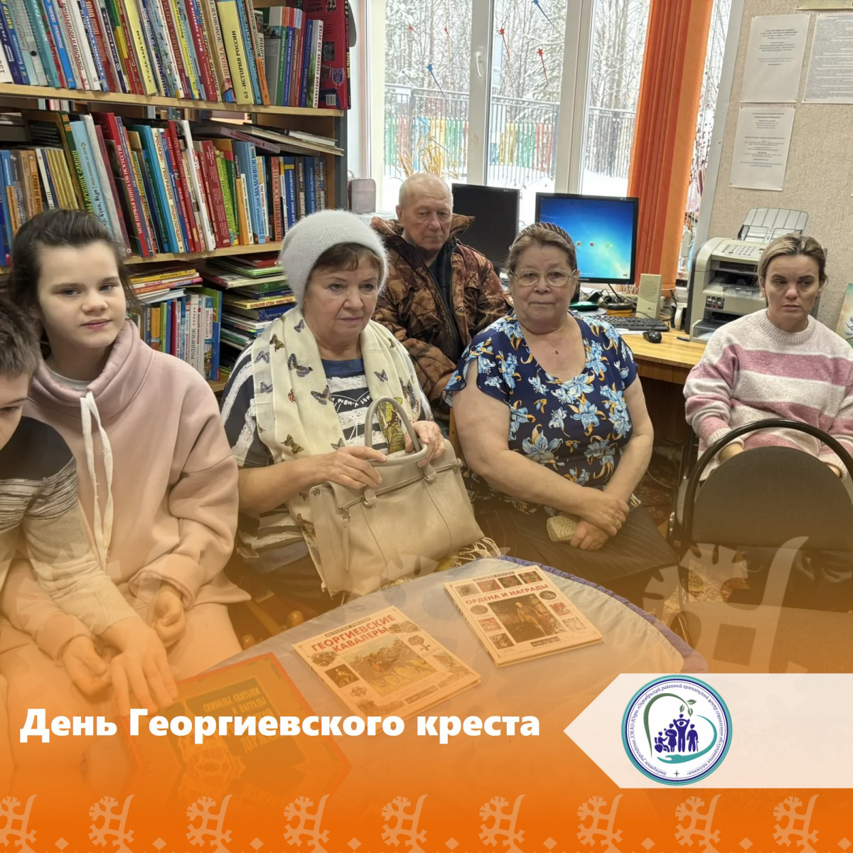 День Георгиевского креста