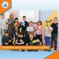Правовая игра Территория права