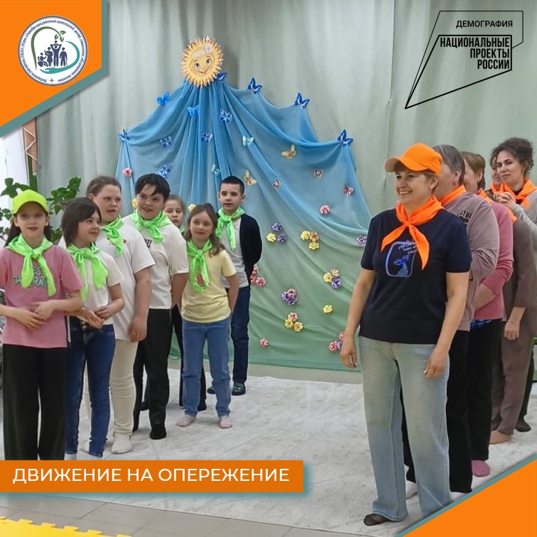 Движение на опережение