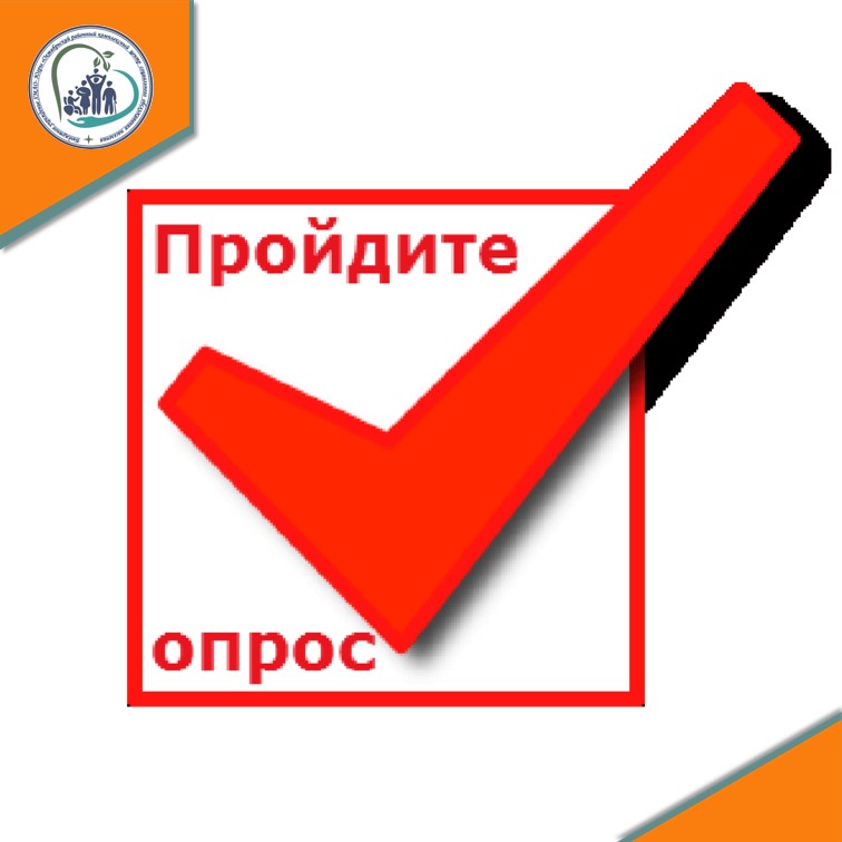 Всероссийский опрос работодателей о перспективной потребности в кадрах через информационную систему ФГБУ "ВНИИ труда" Минтруда России"
