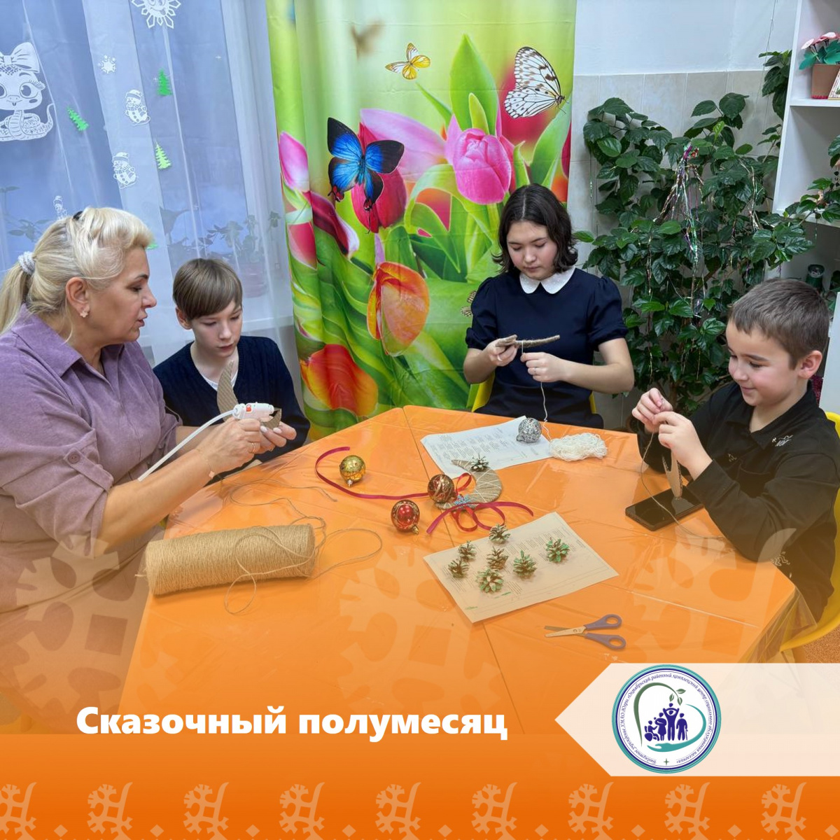 Сказочный полумесяц