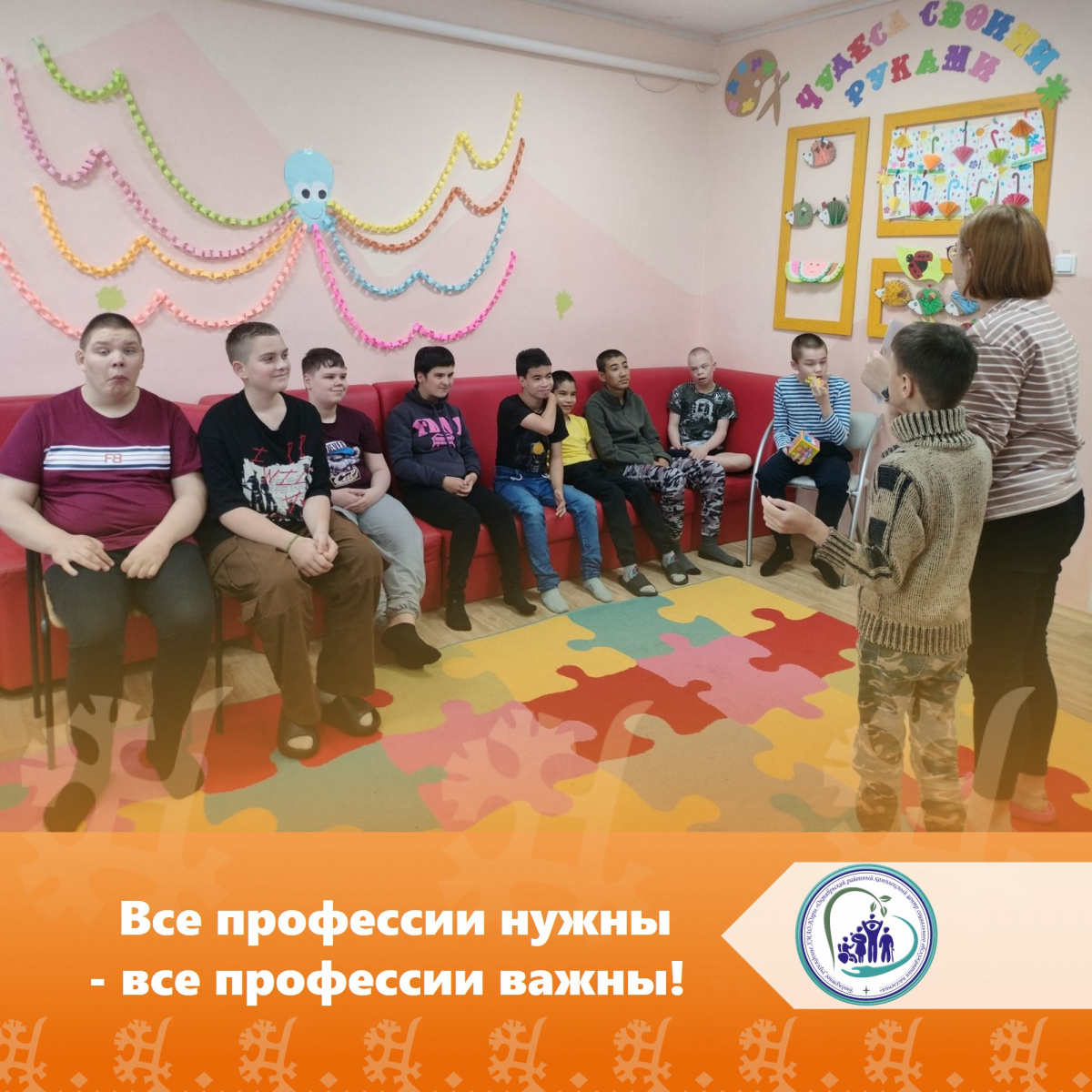 Все профессии нужны - все профессии важны!