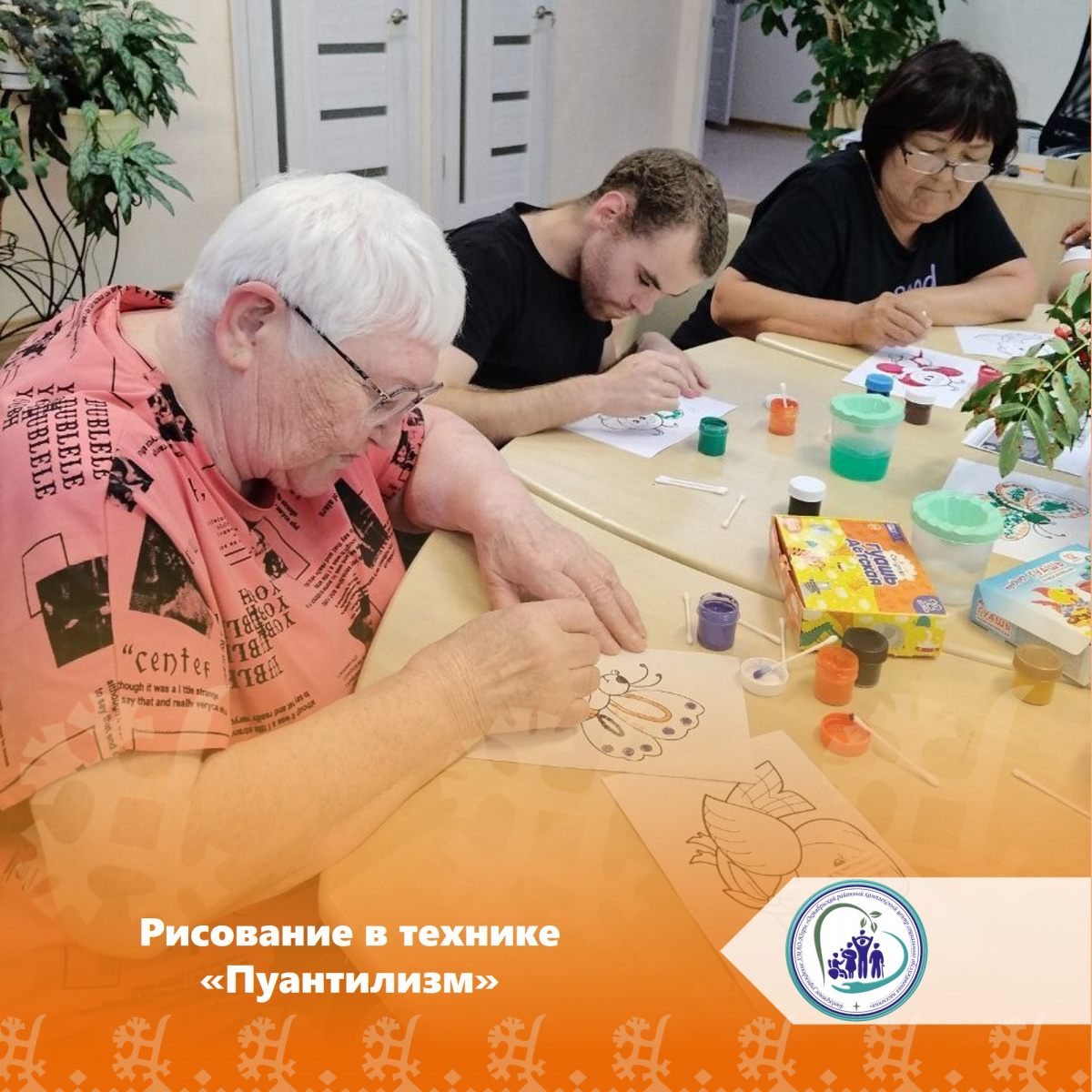 Рисование в технике «Пуантилизм»