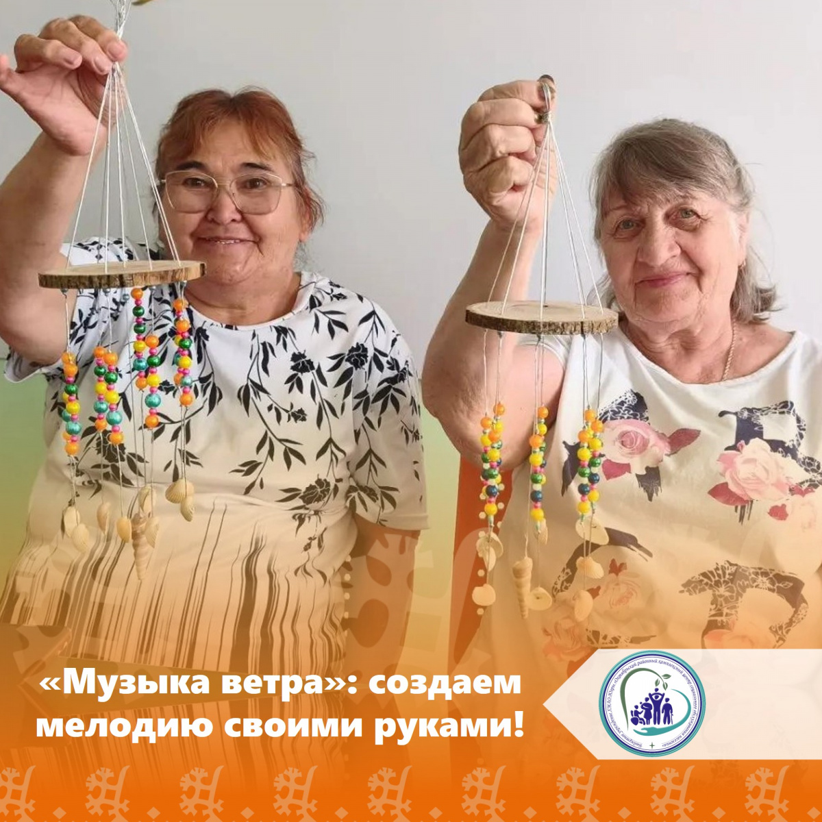  «Музыка ветра»: создаем мелодию своими руками! 