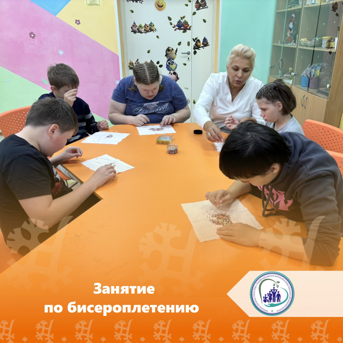 Занятие по бисероплетению