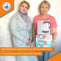 Чествование юбиляров из числа коренных и малочисленных народов Севера