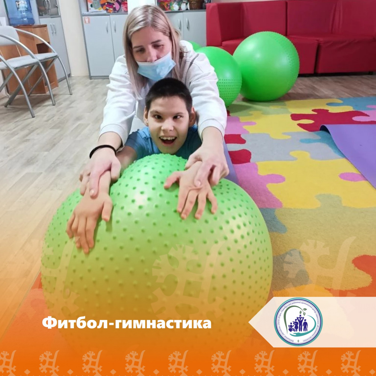 ️Фитбол-гимнастика 