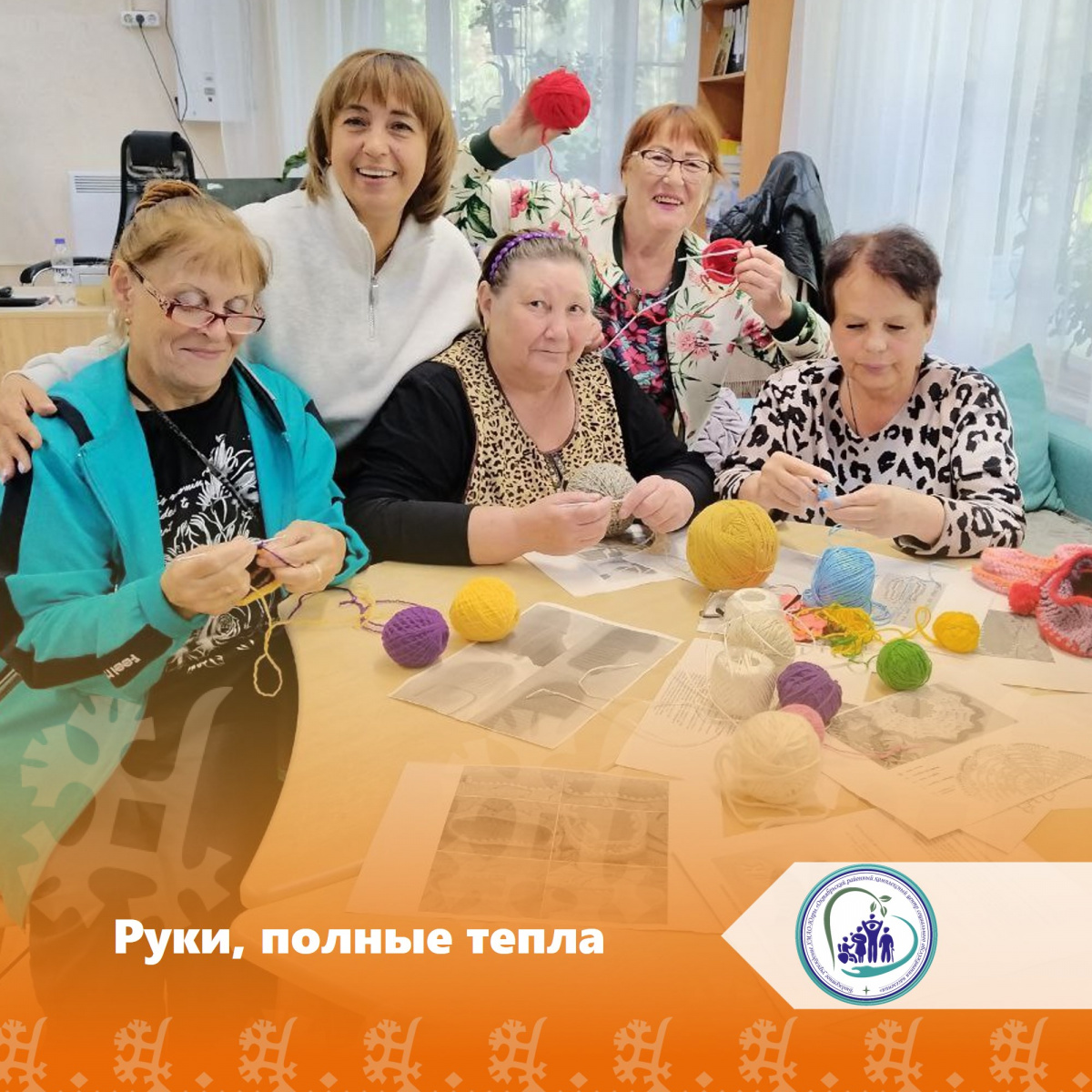 Руки, полные тепла