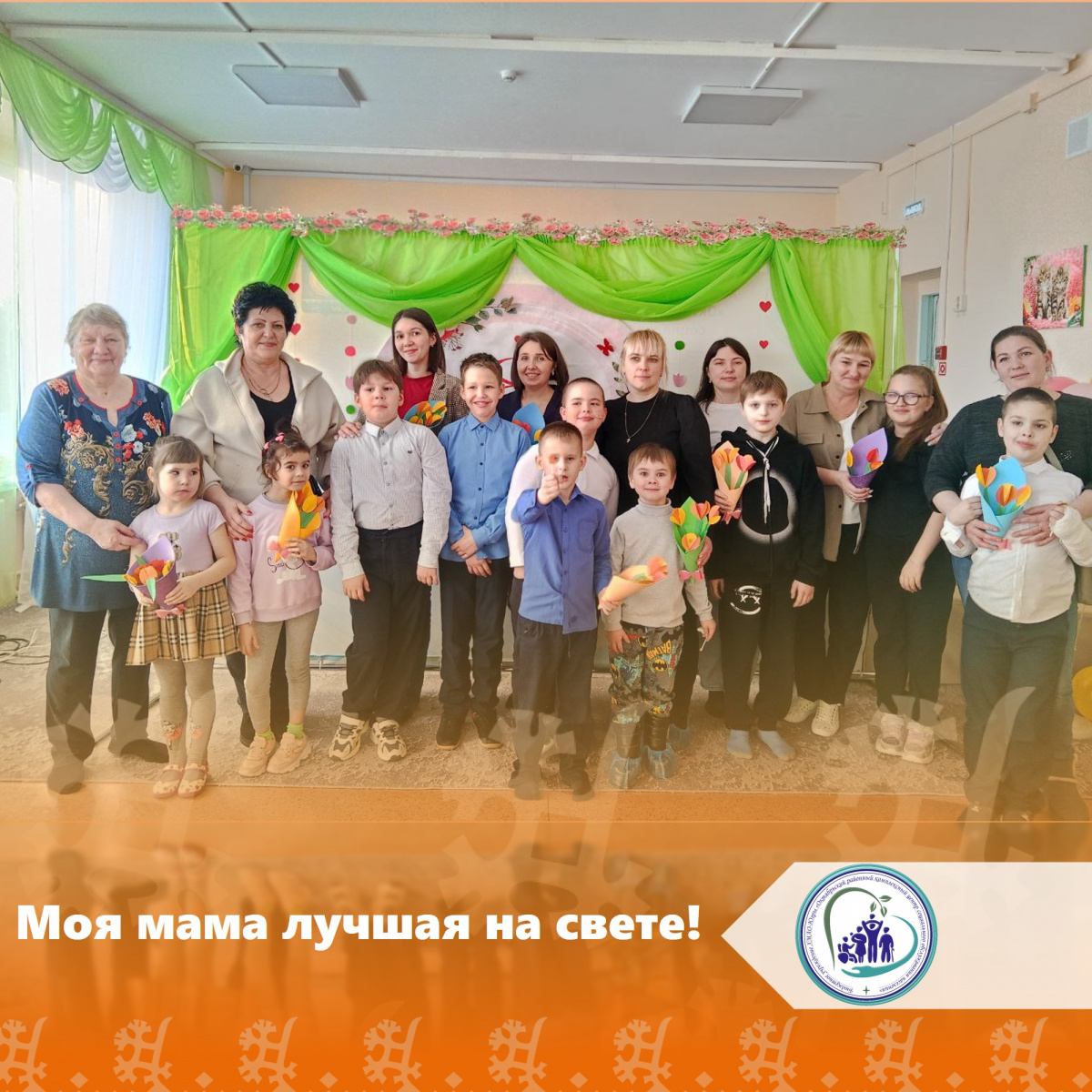 Моя мама лучшая на свете!