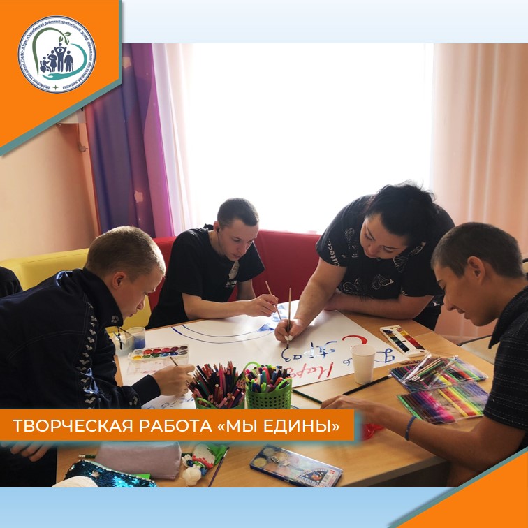 Творческая работа "Мы едины"