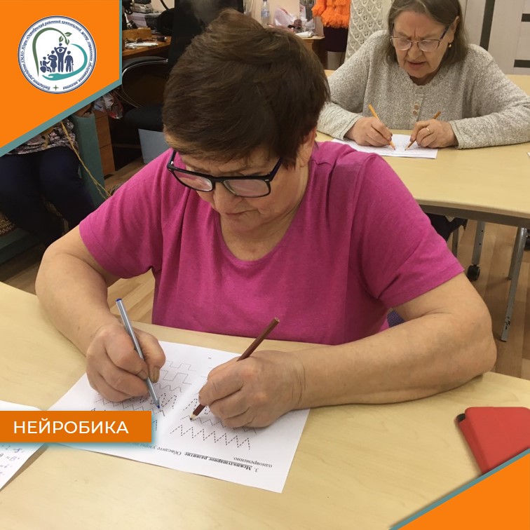 Занятие по нейробике