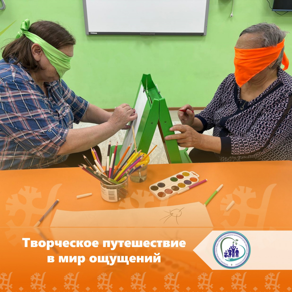 Творческое путешествие в мир ощущений