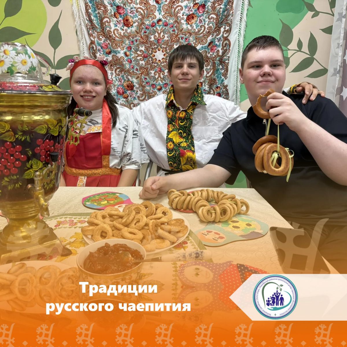 Традиции русского чаепития