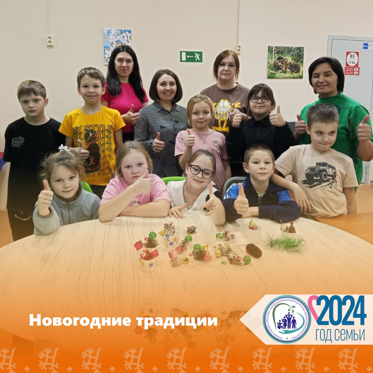 Новогодние традиции