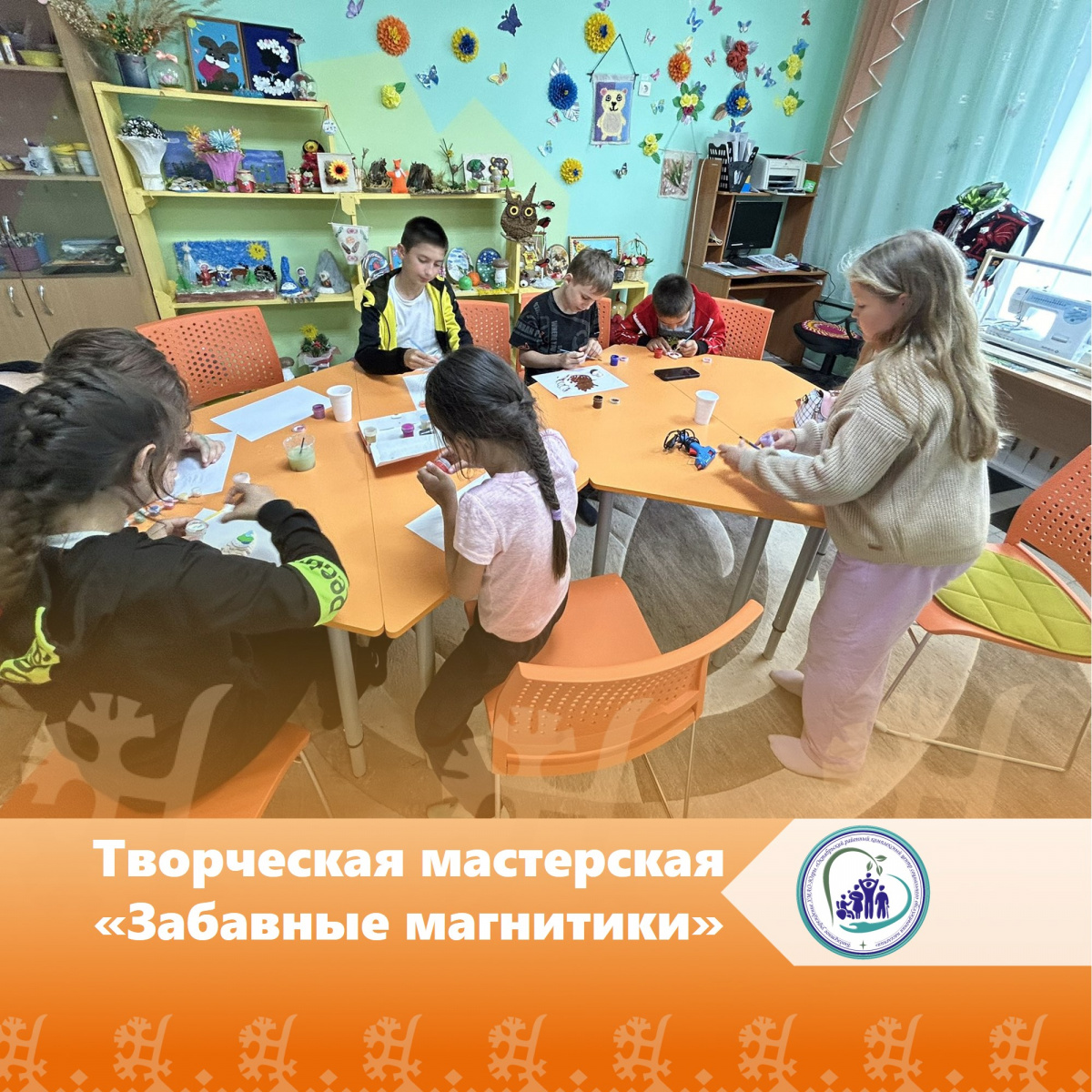 Творческая мастерская «Забавные магнитики»