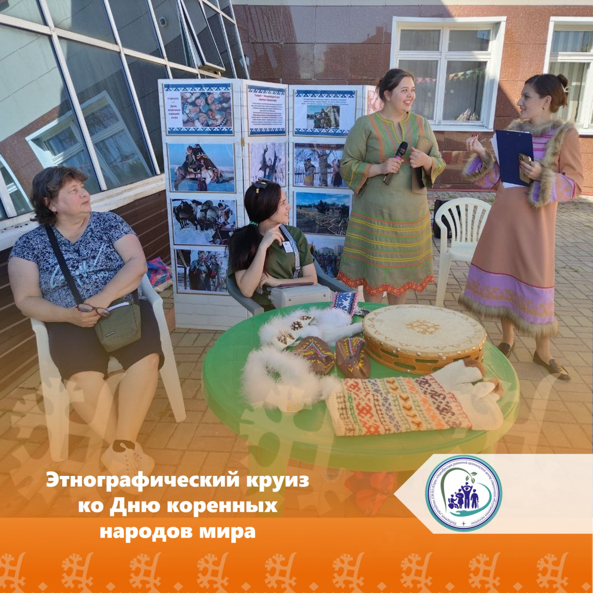 Этнографический круиз ко Дню коренных народов мира