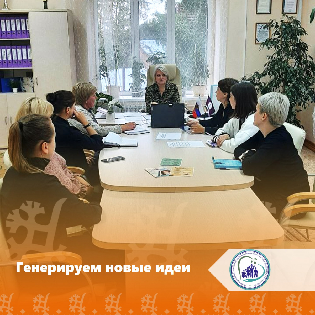 Генерируем новые идеи