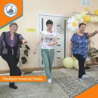 Нейрогимнастика