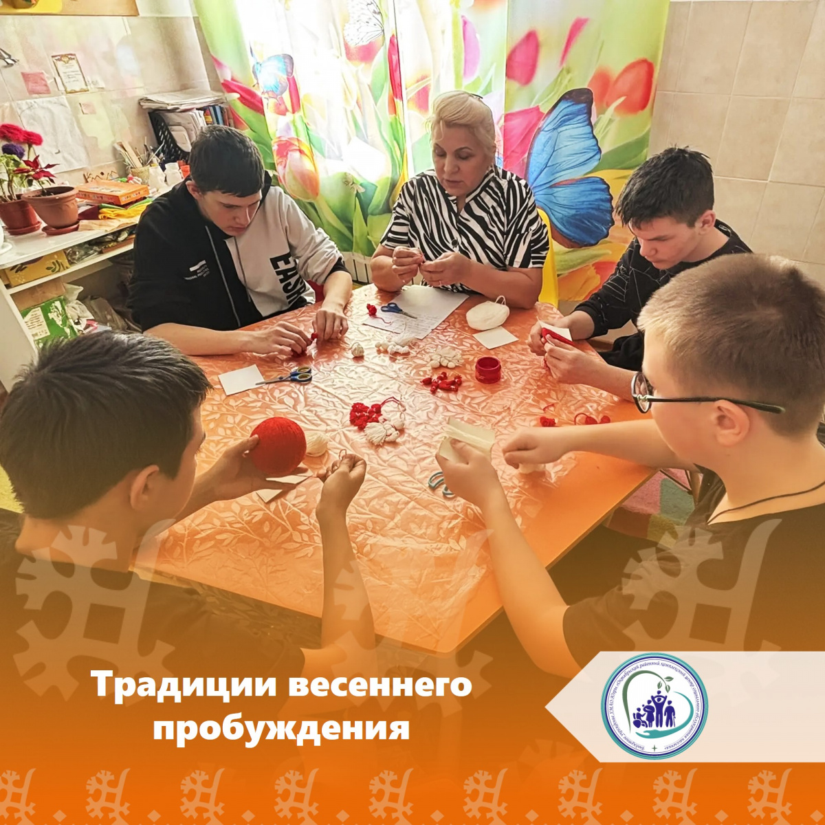 Традиции весеннего пробуждения
