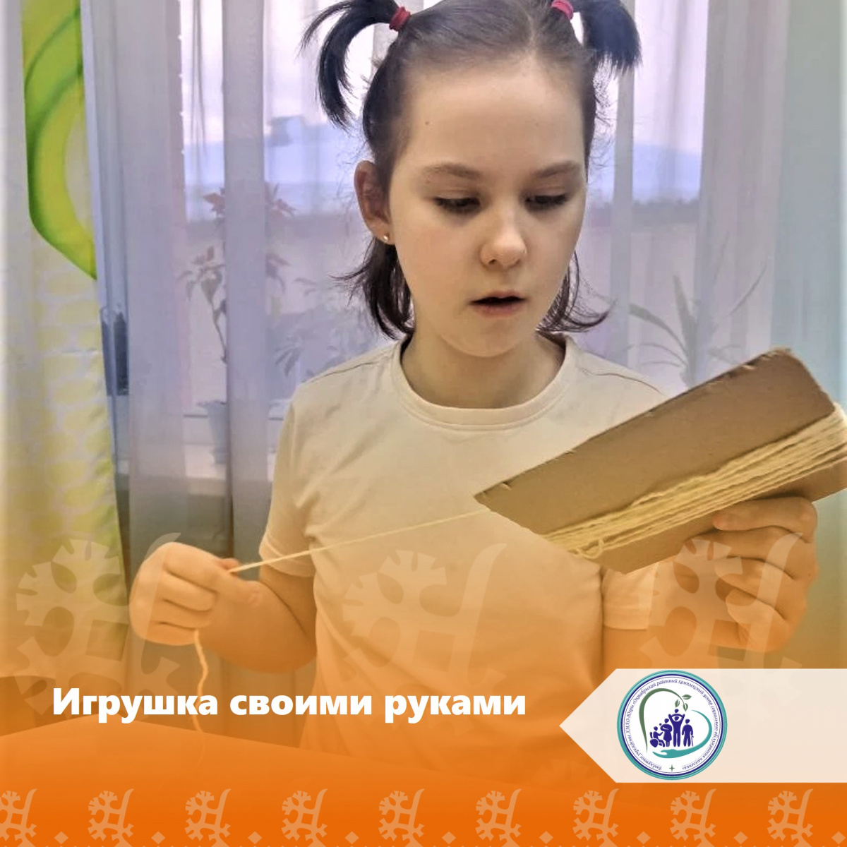 Игрушка своими руками