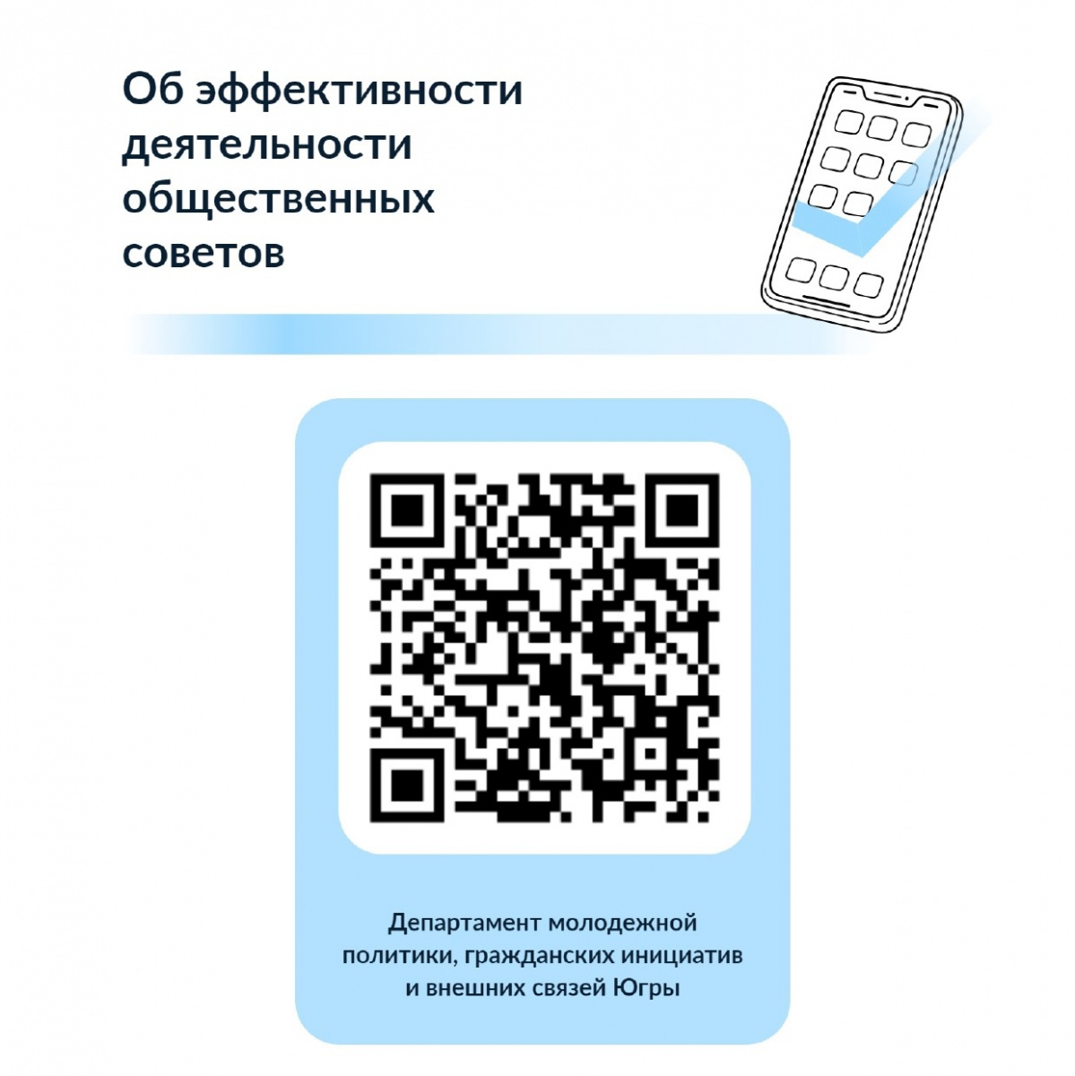 Опрос