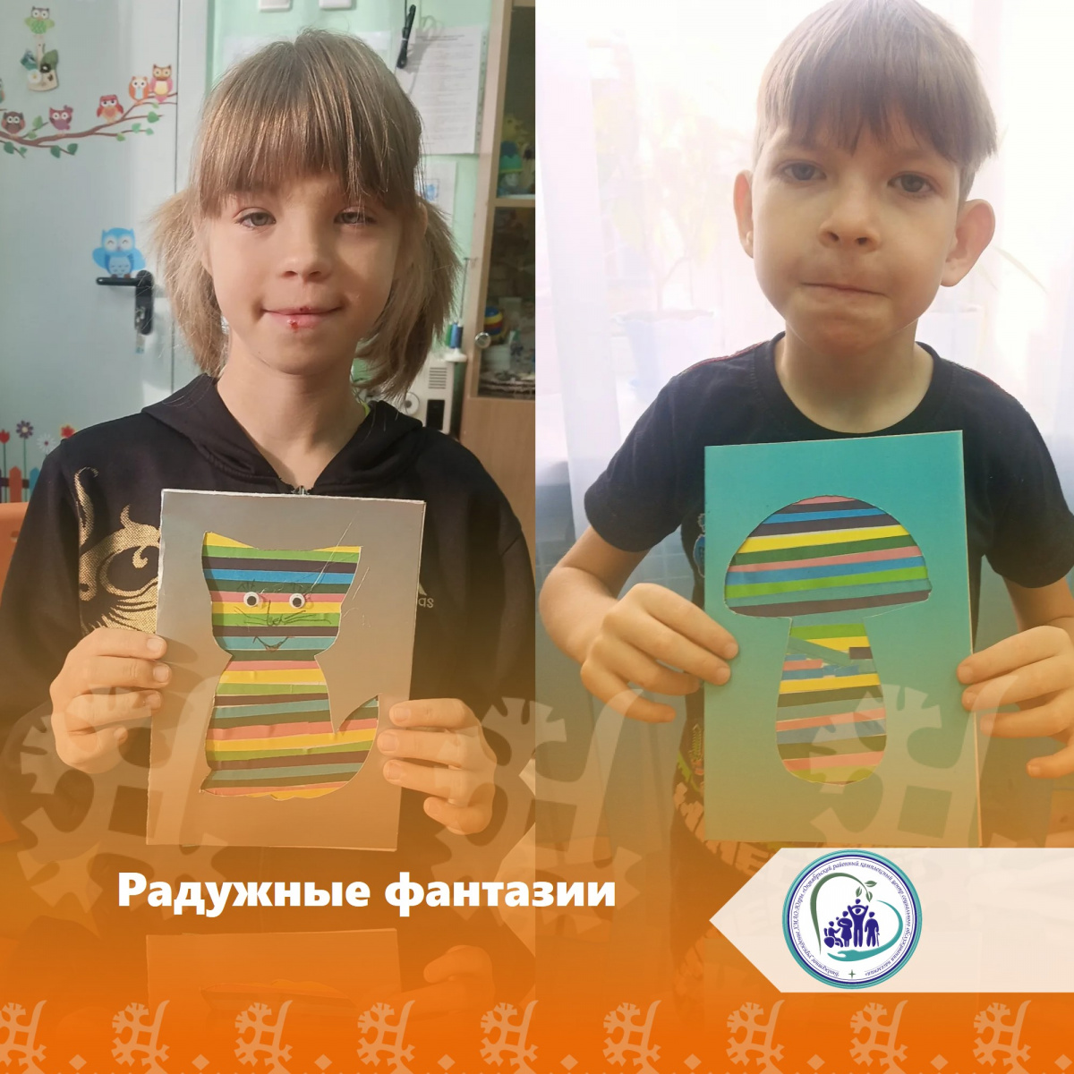 Радужные фантазии