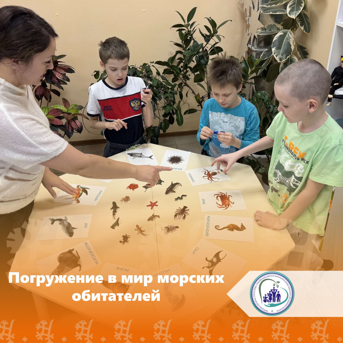 Погружение в мир морских обитателей