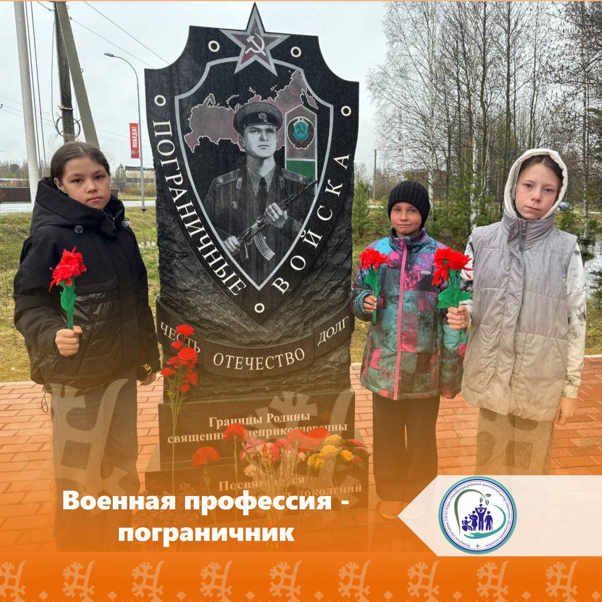 Военная профессия - пограничник
