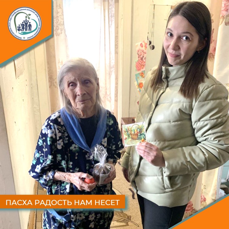 Пасха радость нам несет