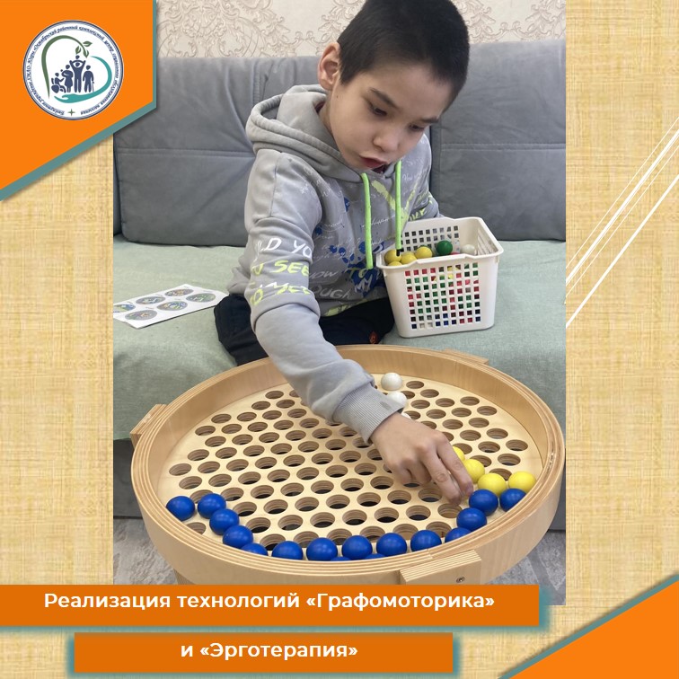 Реализация технологий «Графомоторика» и «Эрготерапия»