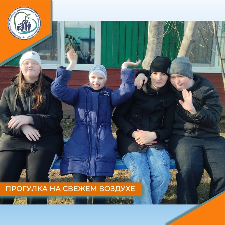 Прогулка на свежем воздухе