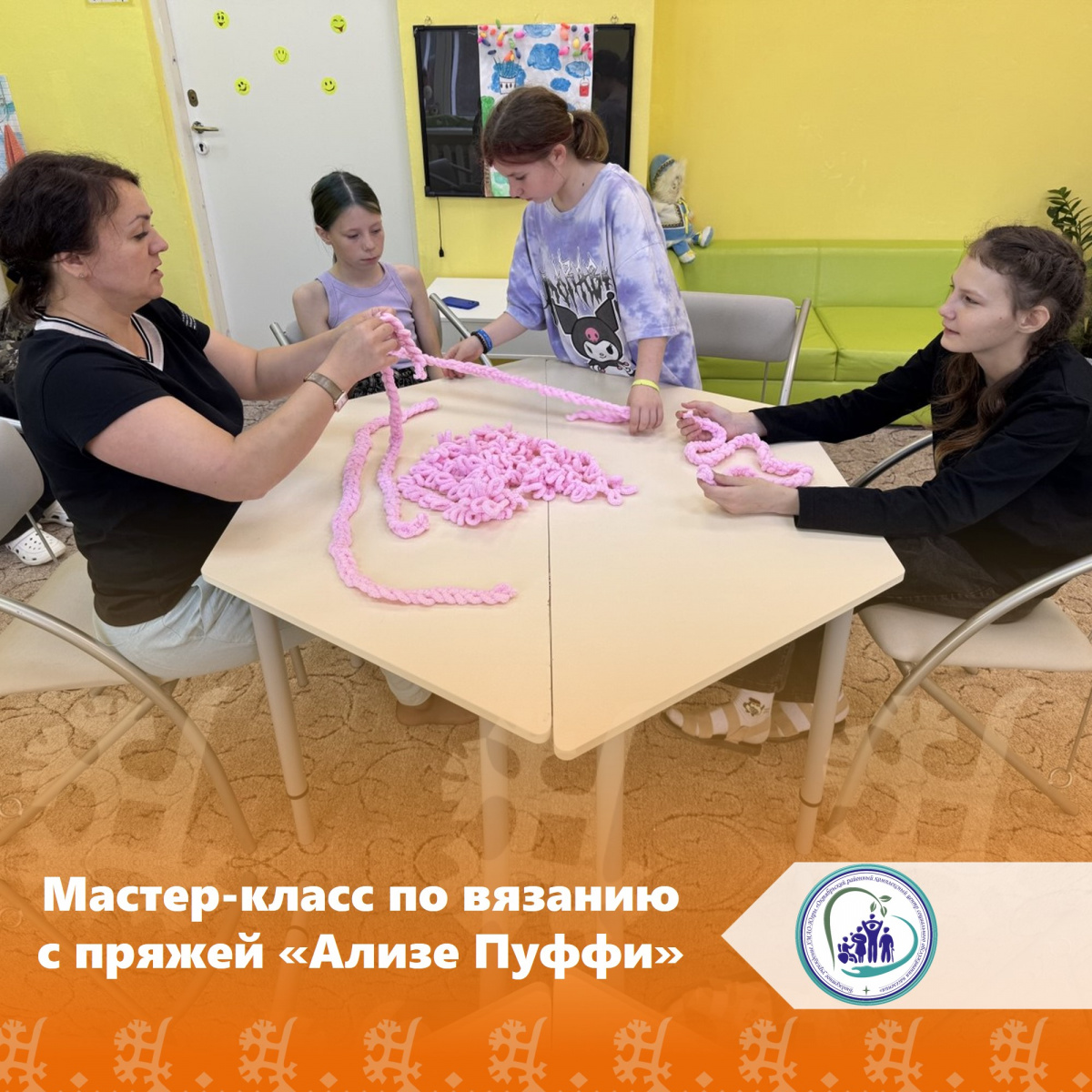  Мастер-класс по вязанию пряжей «Ализе Пуффи». 