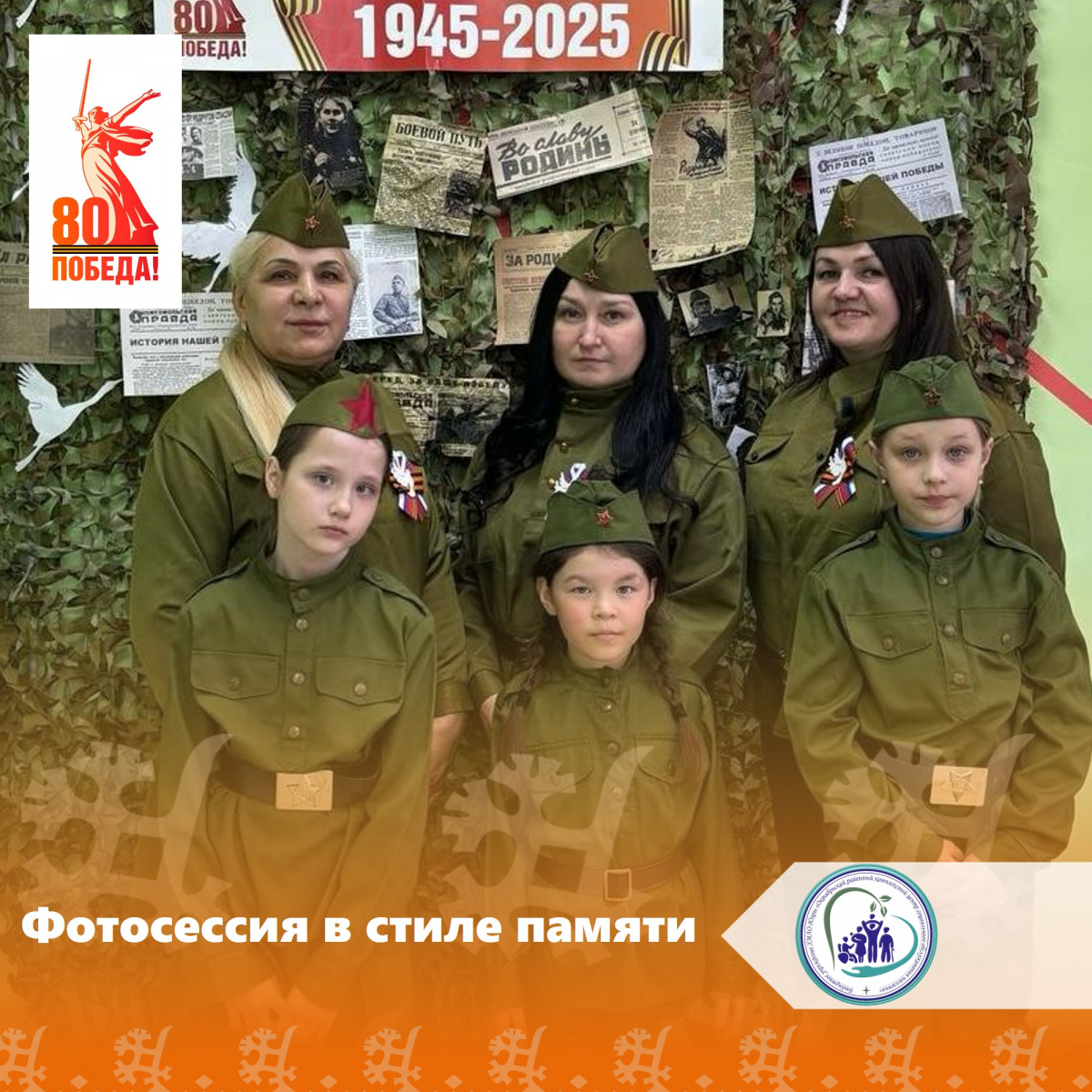 Фотосессия в стиле памяти