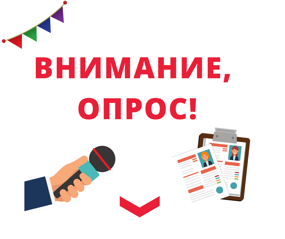 Региональный опрос на тему «Архивное волонтерство в Югре»