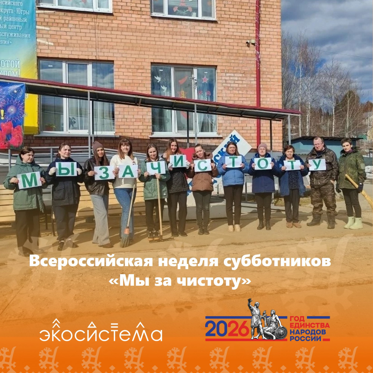 Если хочешь изменить мир вокруг - начни с себя!