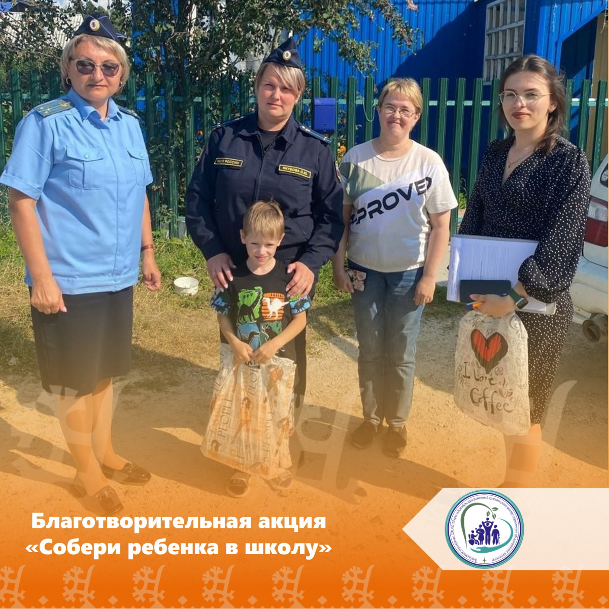 Благотворительная акция «Собери ребенка в школу» 