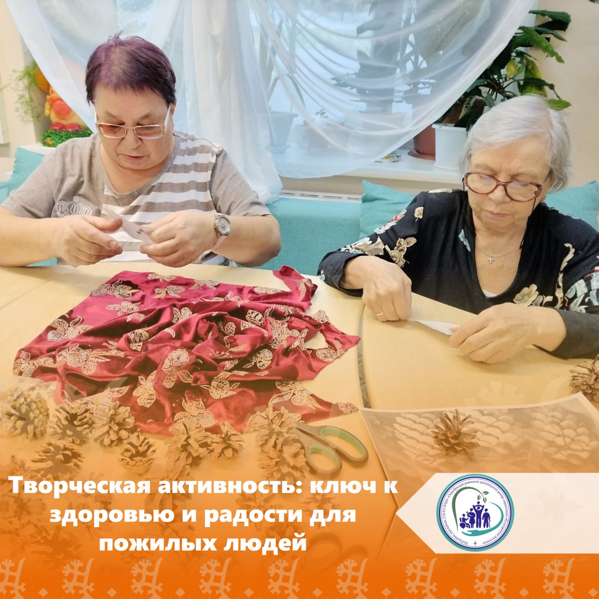 Творческая активность: ключ к здоровью и радости для пожилых людей
