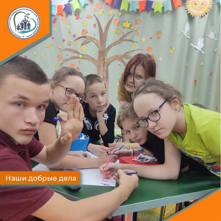 Наши добрые дела