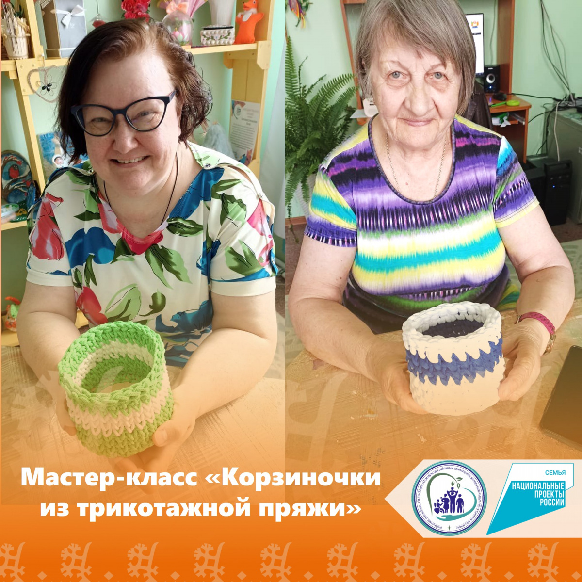 Мастер-класс «Корзиночки из трикотажной пряжи»