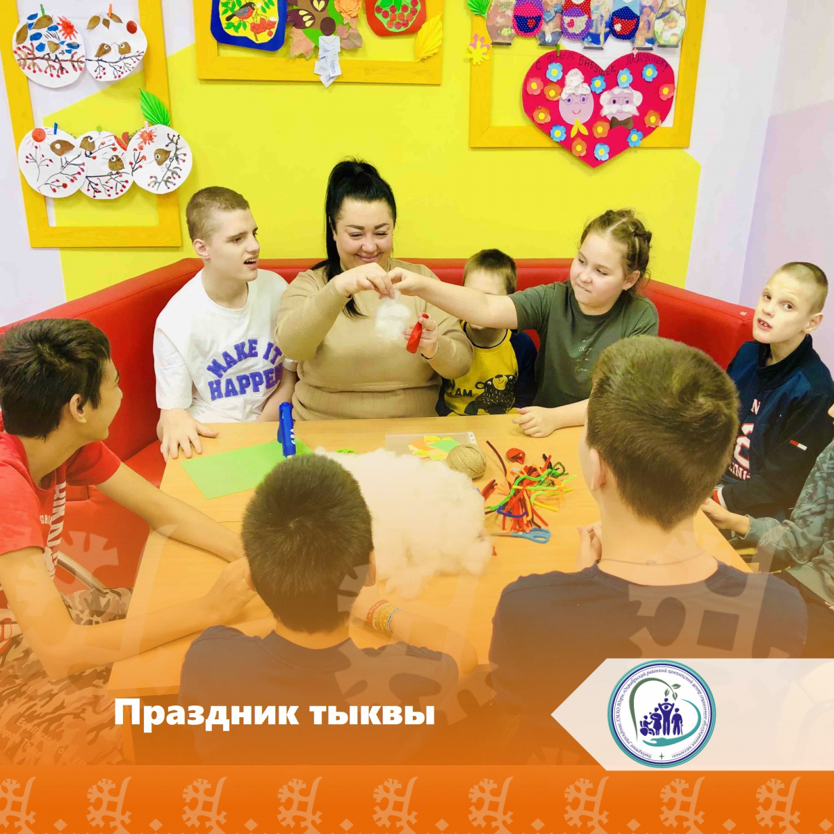 Праздник тыквы