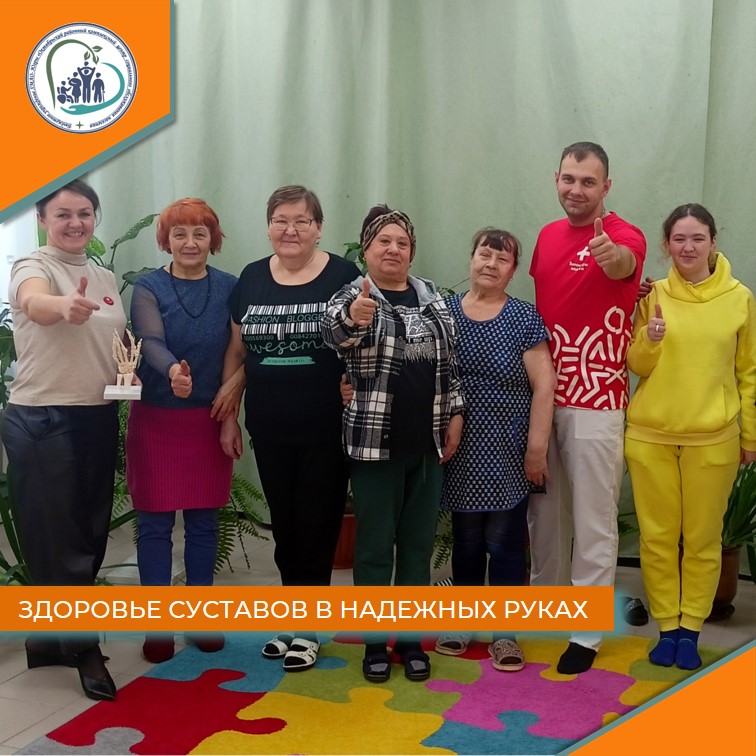 Здоровье суставов в надежных руках