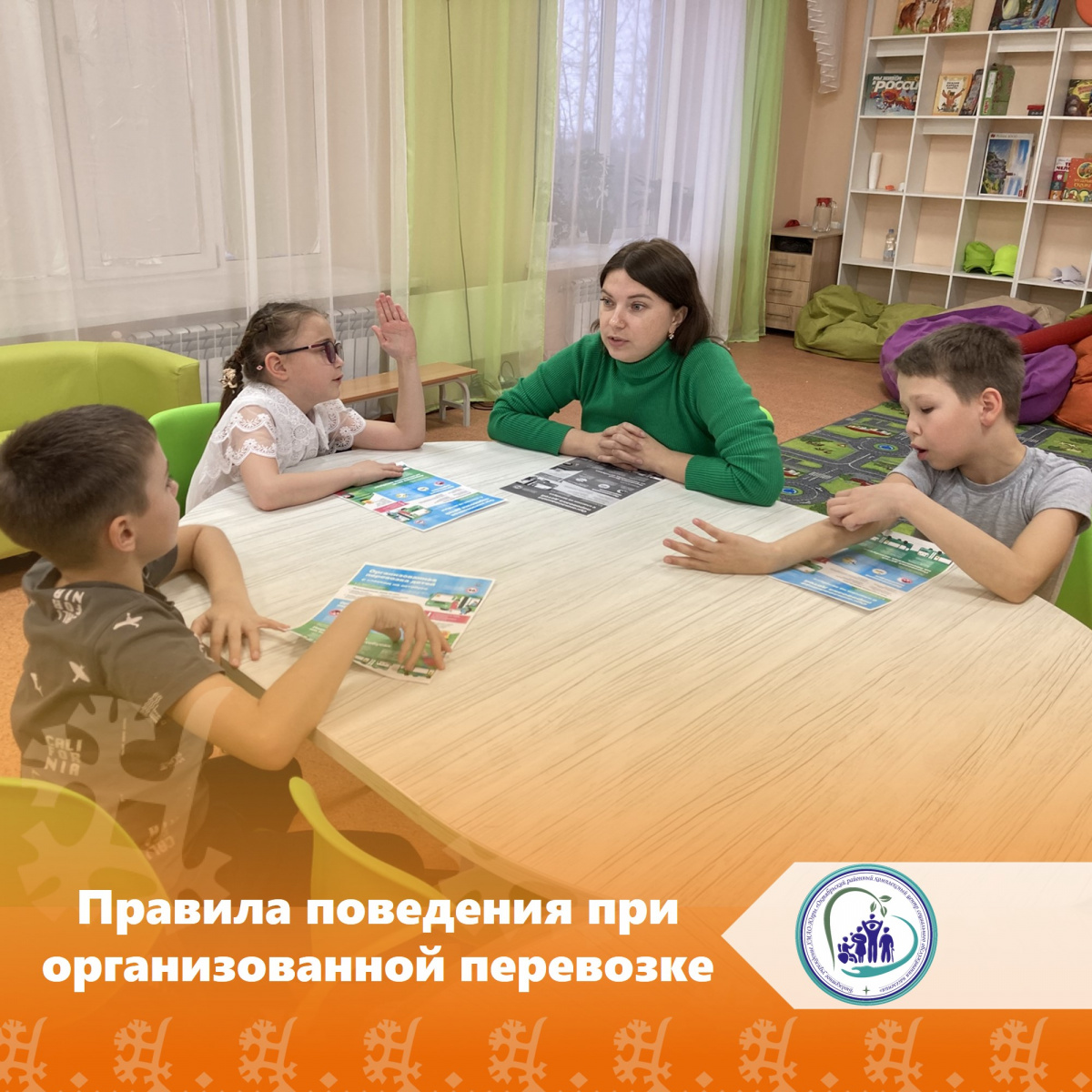 Профилактическая беседа «Безопасность при организованной перевозке детей»