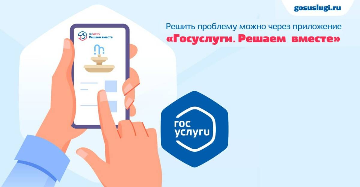 В Югре на постоянной основе проходят опросы на платформе «Госуслуги. Решаем вместе»